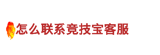 华体会体育官网战略合作狼堡环保公司-专业清洁服务